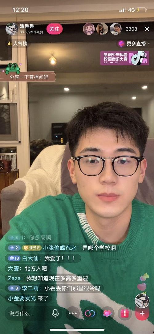 网红吃瓜 合集在线观看